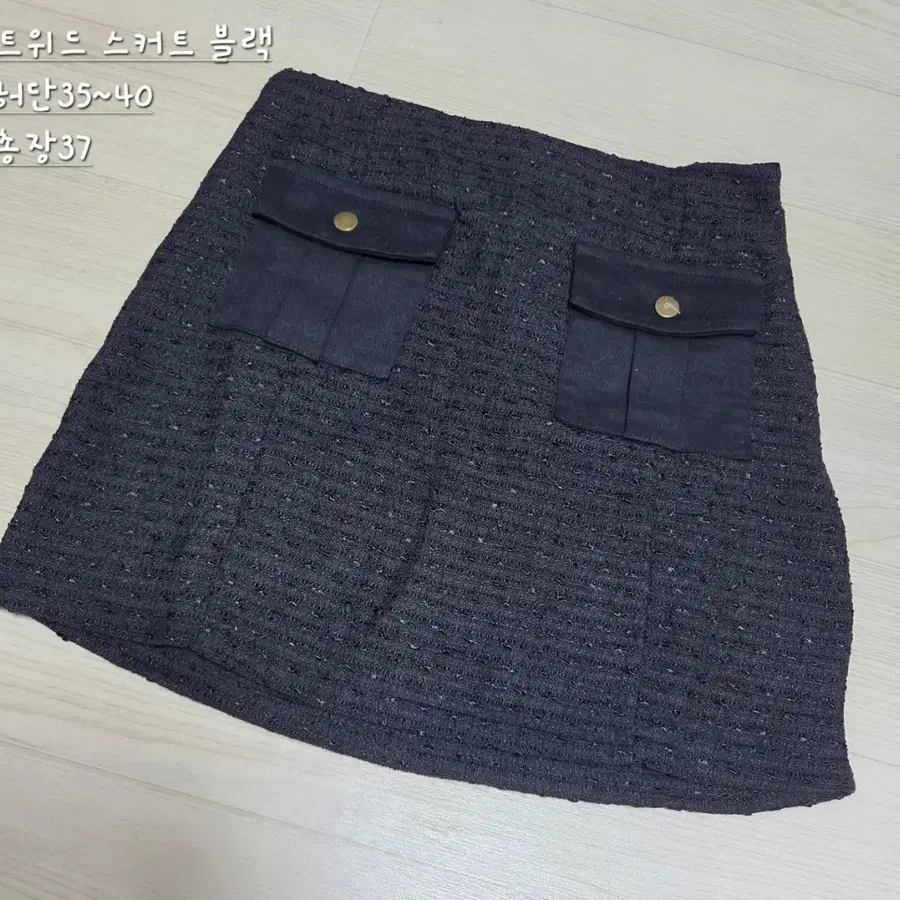 새상품 트위드 스커트 블랙/베이지