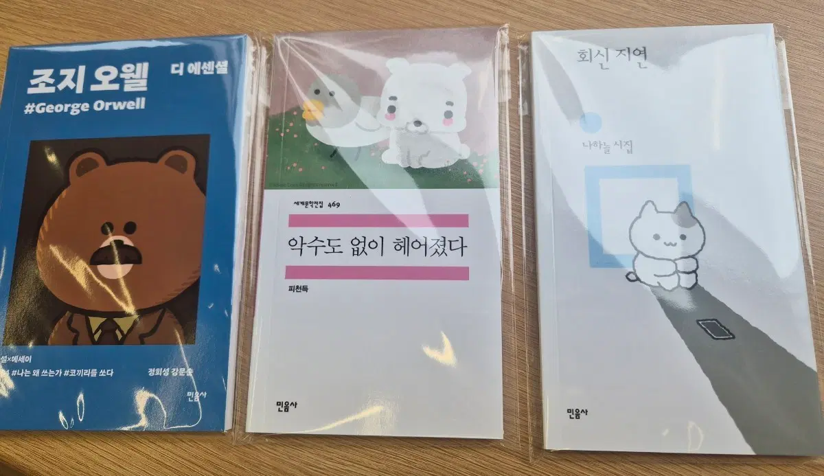 민음사 팝업 노트3종 일괄