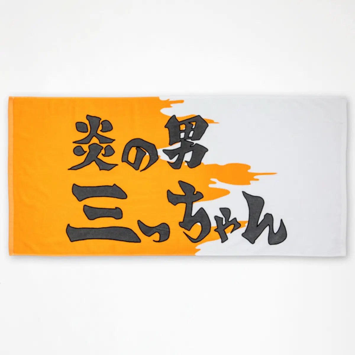 슬램덩크 불꽃남자 정대만(미츠이 히사시) 바스타올