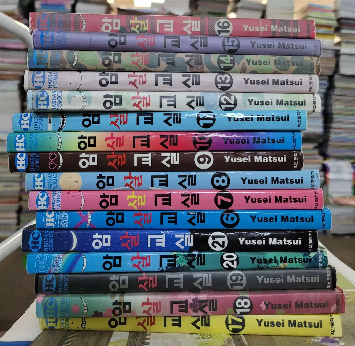 암살교실 학산문화사 16권 세트 만화책 중고책