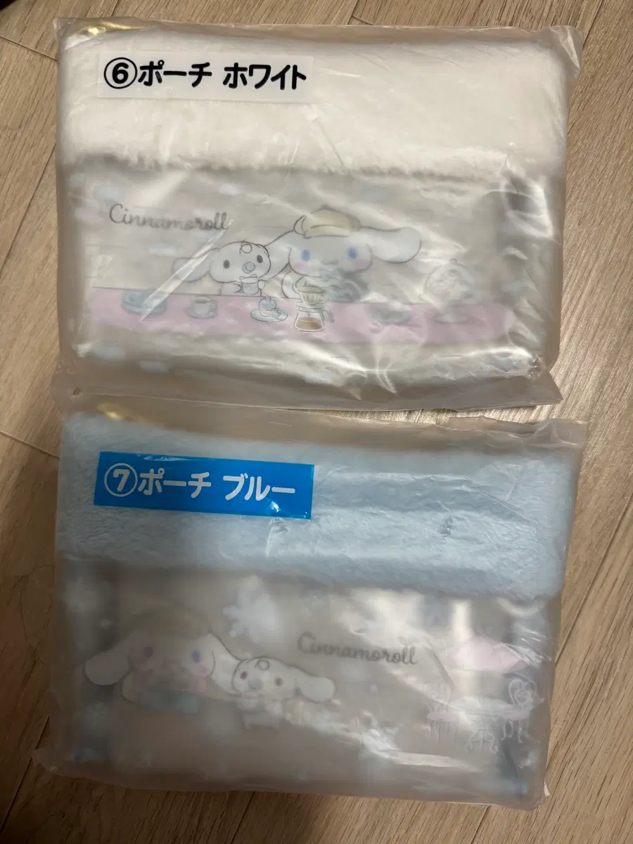 산리오 시나모롤 아타리쿠지 6,7번 파우치