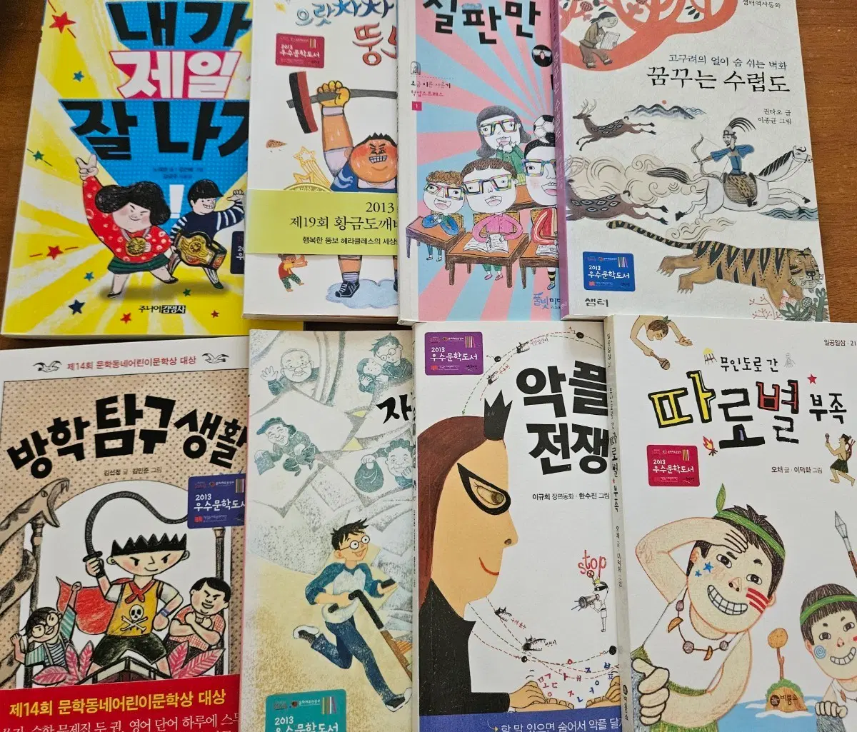 초등 아동 책 도서 일괄 판매합니다