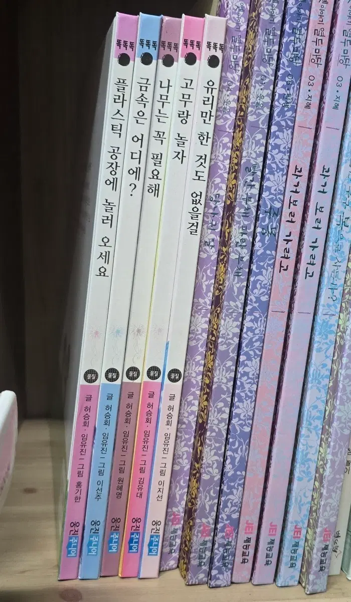 똑똑똑 과학 그림책 5권