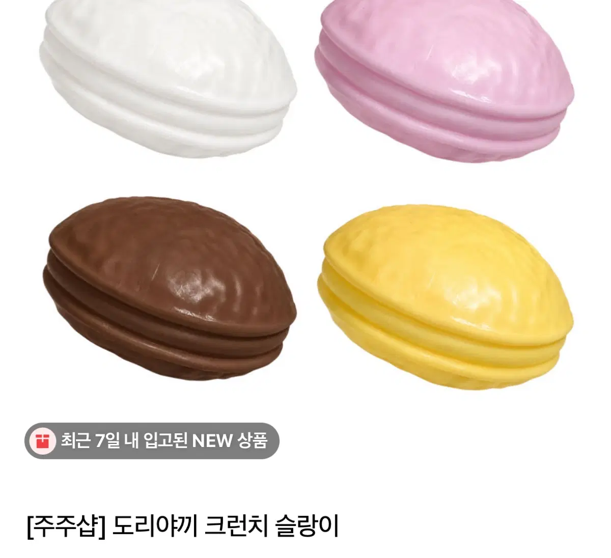 글로리영 도리야끼 슬랑이 딸기(사이트에 현재 품절)