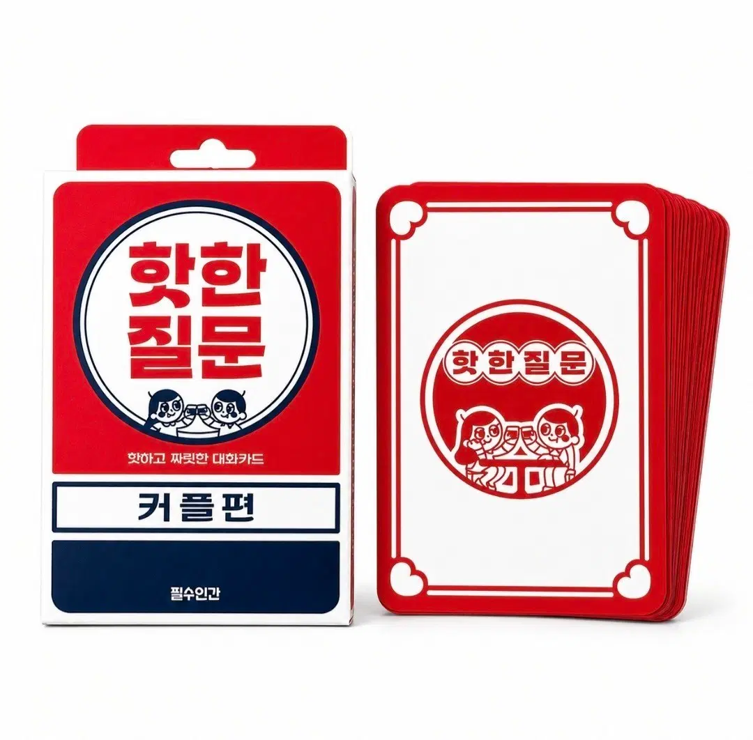 19 핫한 질문 커플편 카드게임 커플카드게임 커플질문게임 보드게임