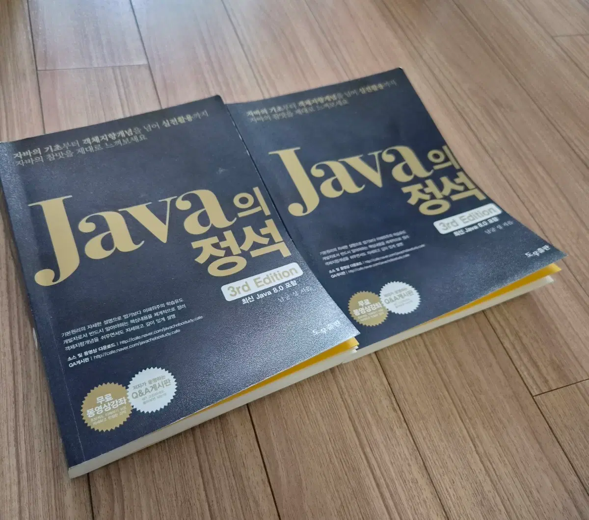 자바, 스프링 웹 개발 책 판매합니다.