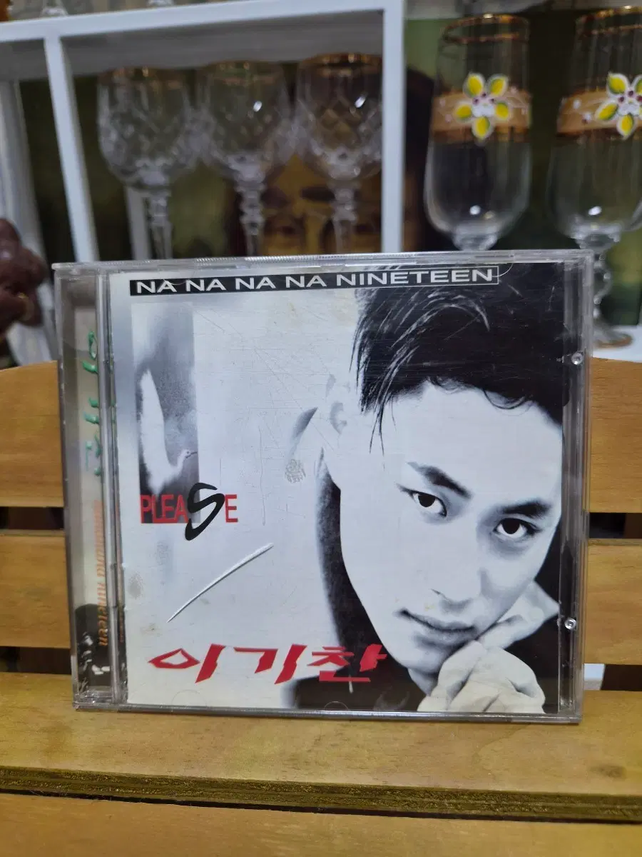 CD 이기찬1집