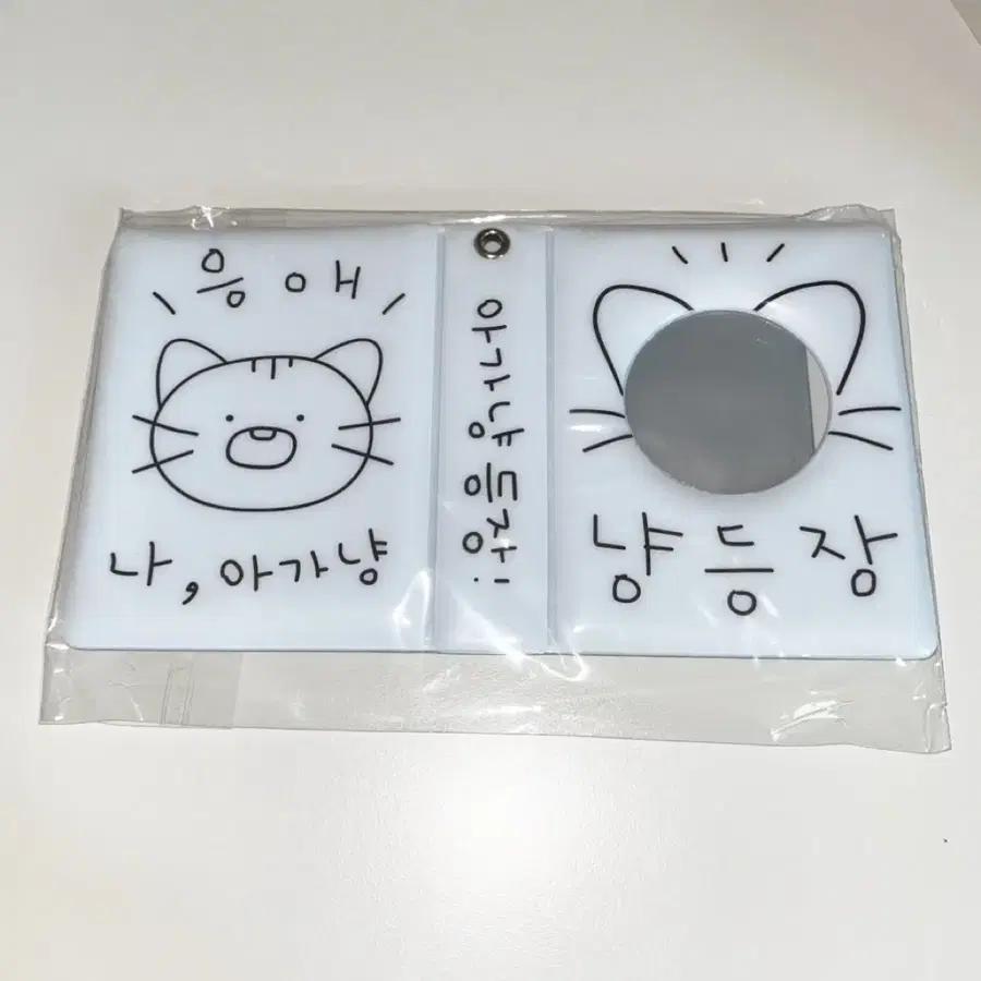 (미개봉 새상품)더키월드 아가냥 등장 고양이 콜북 바인더 포카 양도