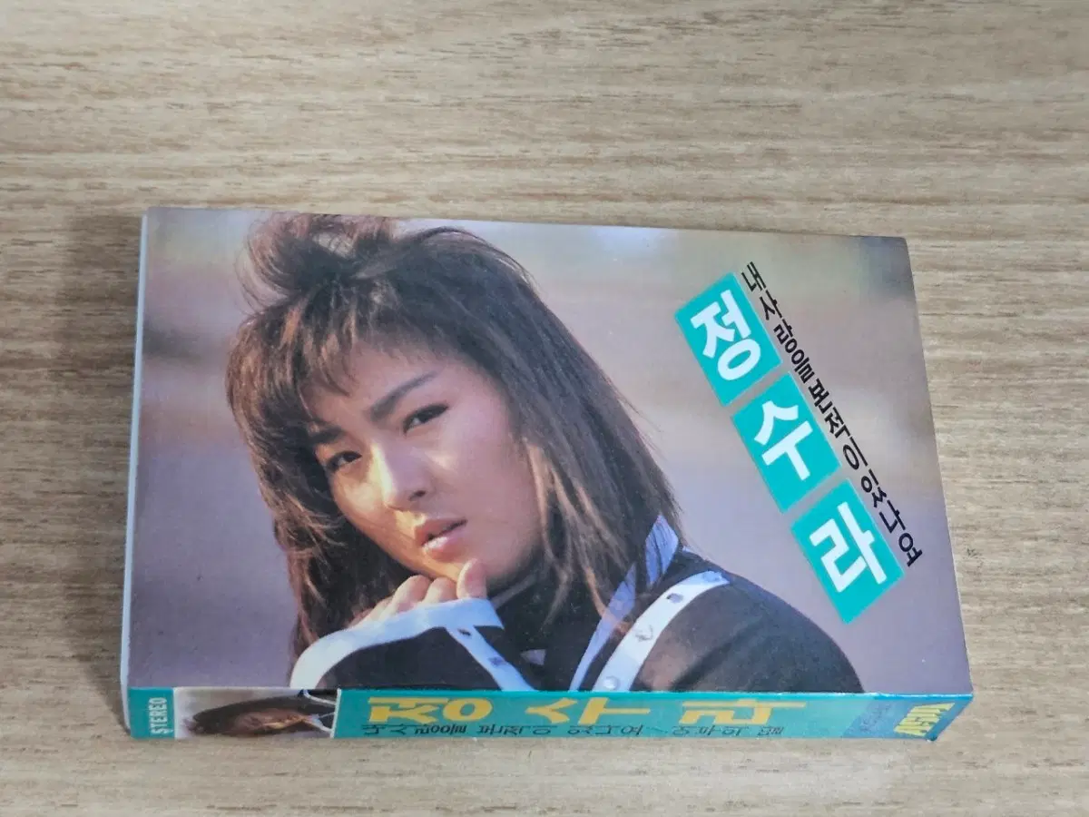 정수라5집 (Tape)