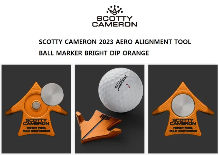 스카티카메룬 AERO ALIGNMENT TOOL 볼마커 소량입고
