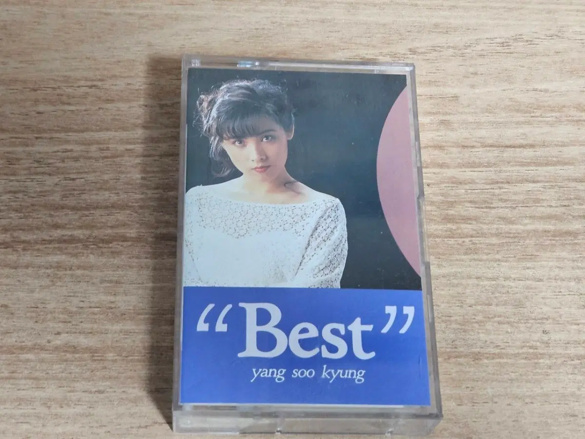 양수경 베스트 (Tape)