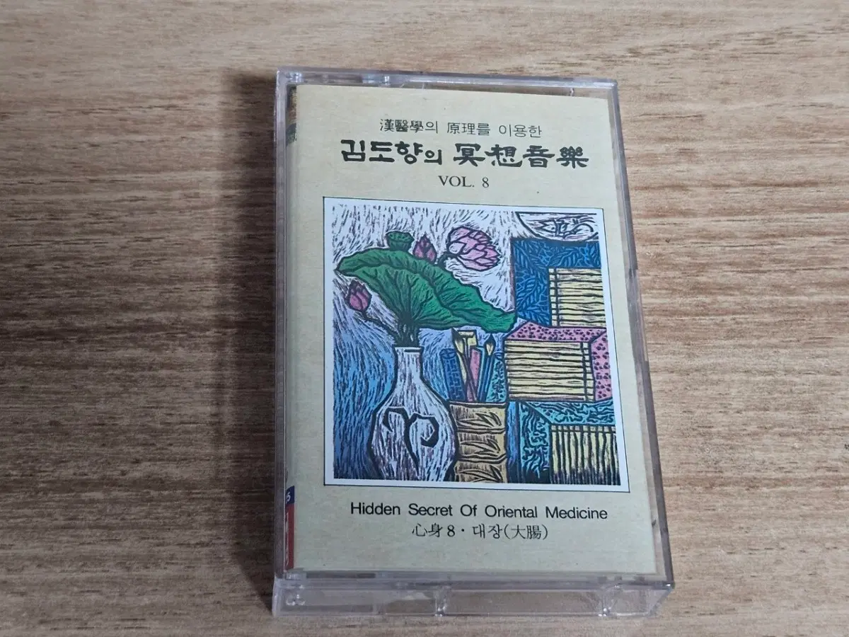 김도향의 명상음악 Vol.8 (Tape)