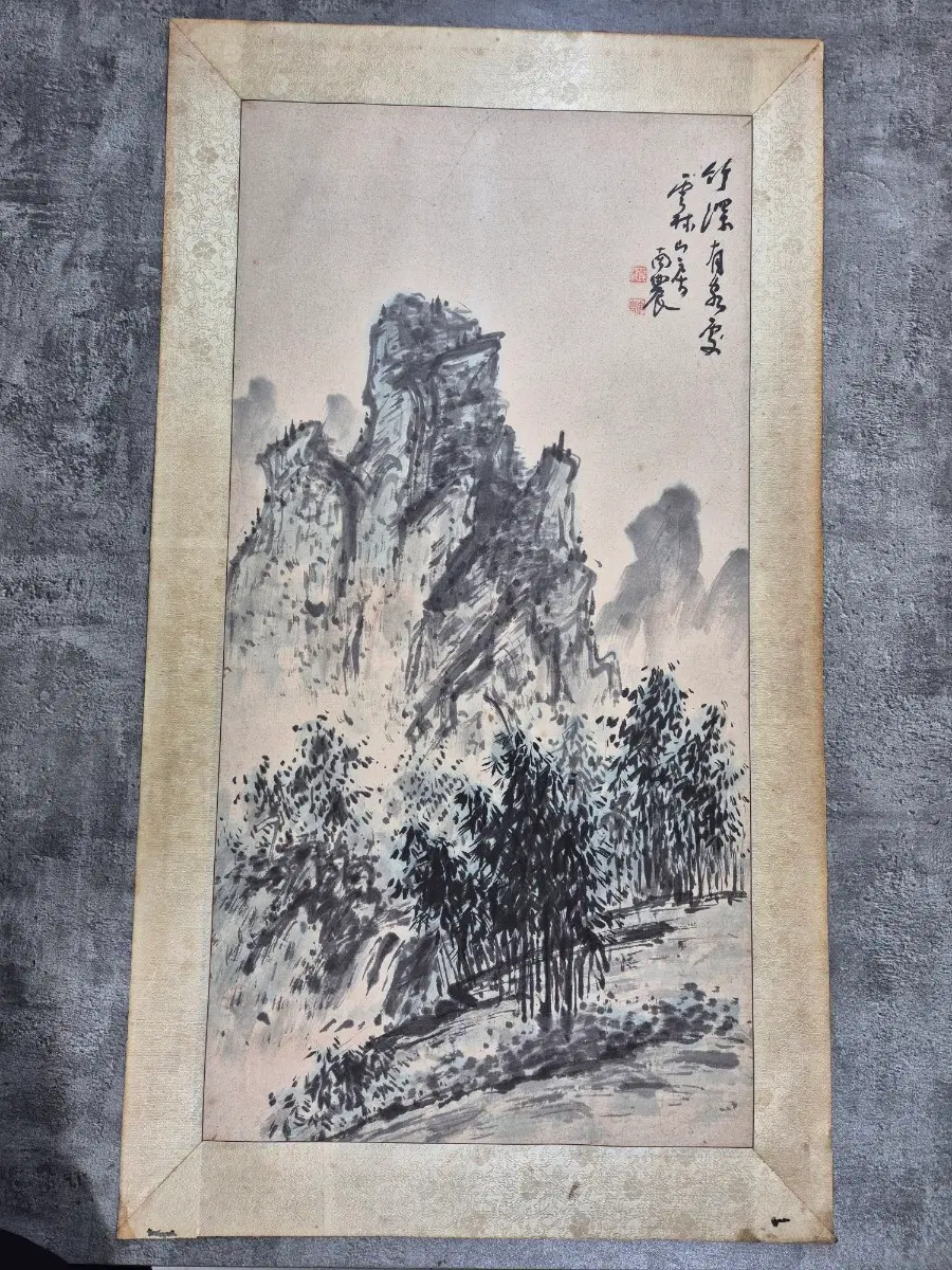 남농 허건 죽림산수도