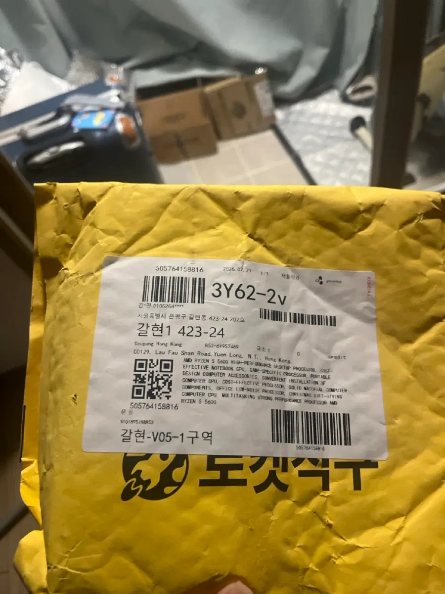 AMD 라이젠5 5600 CPU