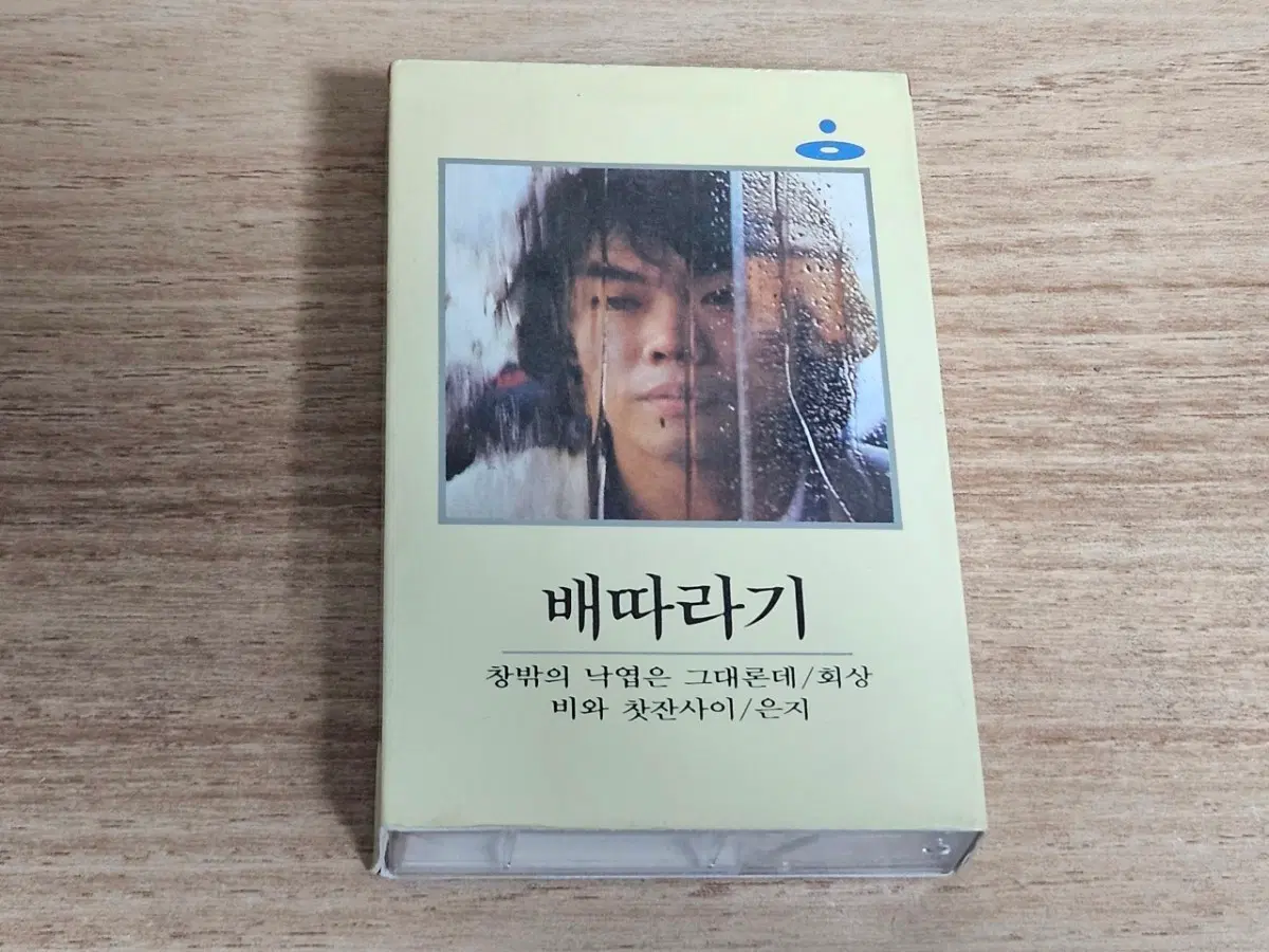 배따라기2집 (Tape)
