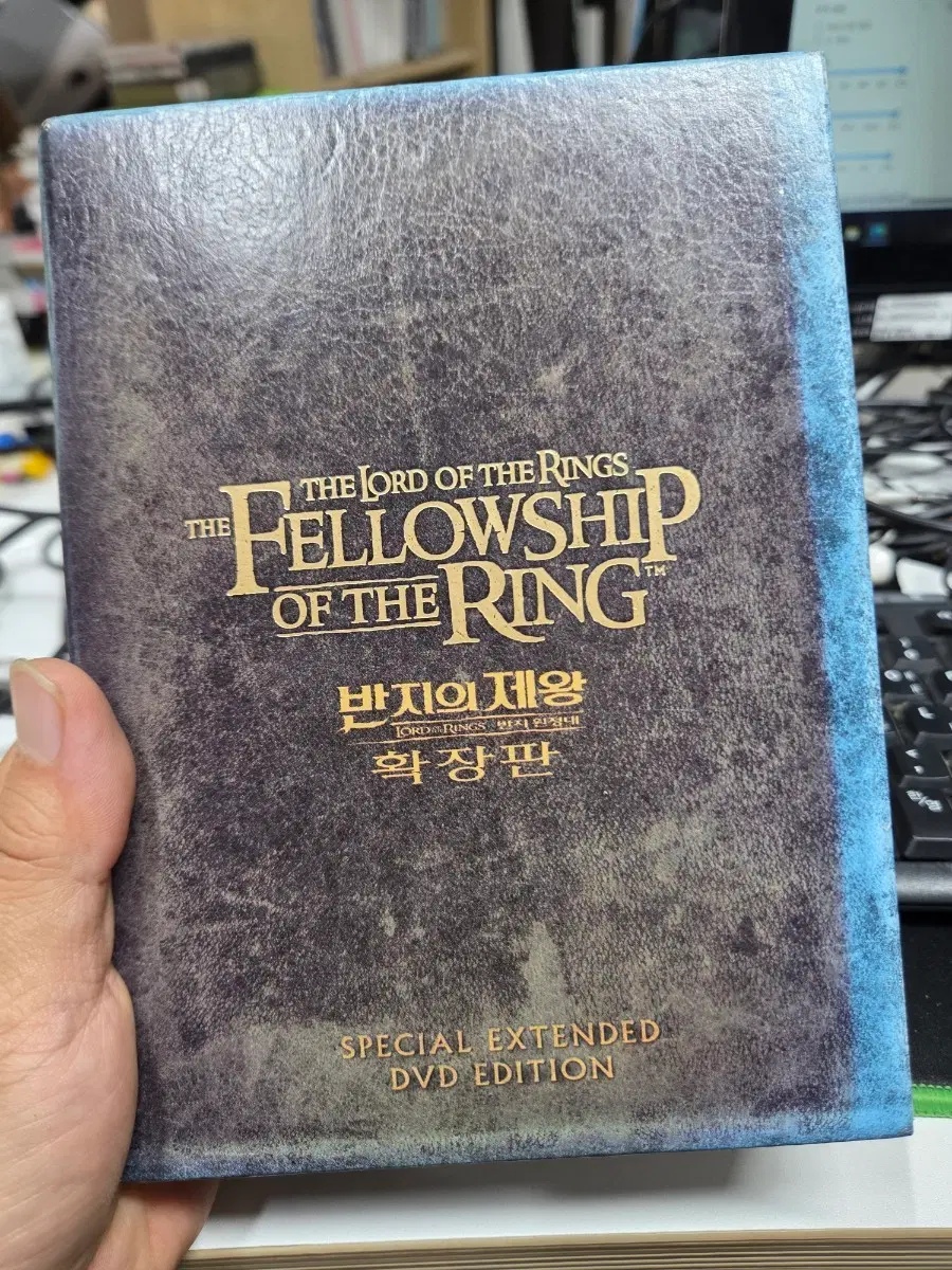 반지의 제왕 확장판 DVD 스페셜 에디션