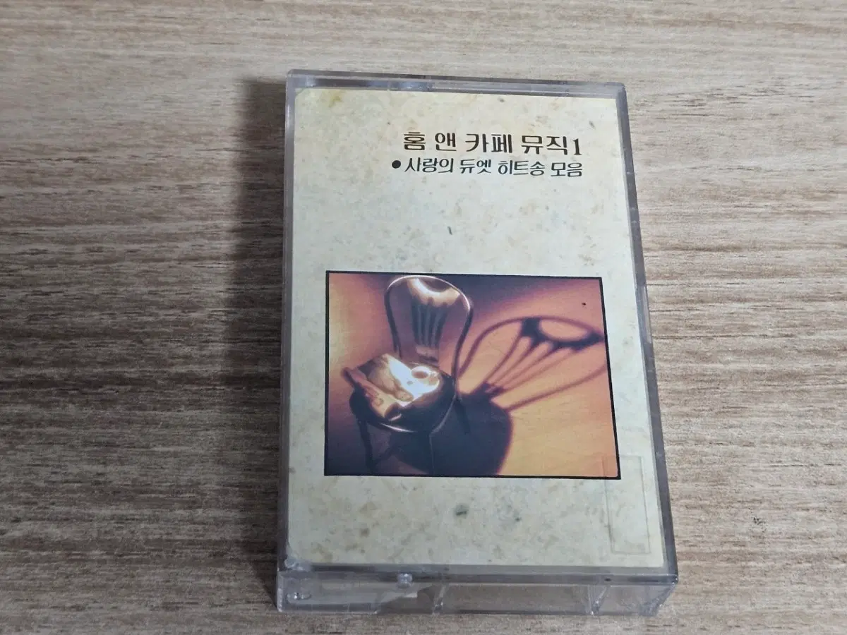 홈 앤 카페뮤직1 (Tape)