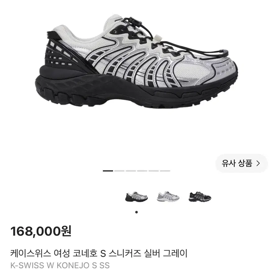 케이스위스 코네호 230 급처