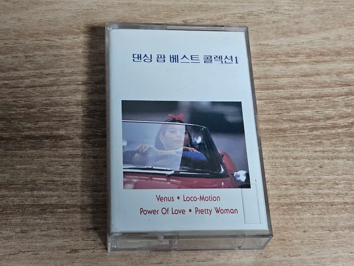댄싱 팝 베스트 콜렉션1 (Tape)