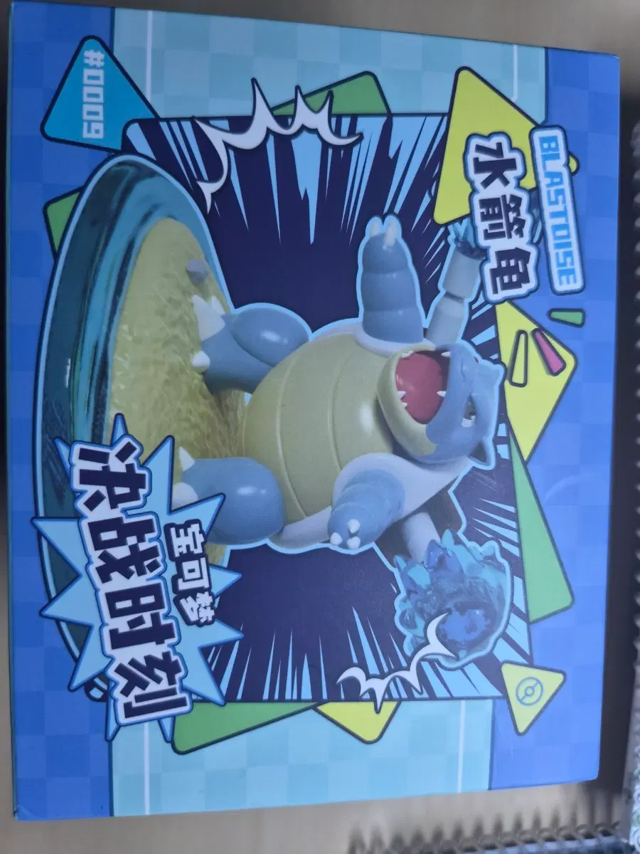 미개봉) 포켓몬 거북왕 피규어
