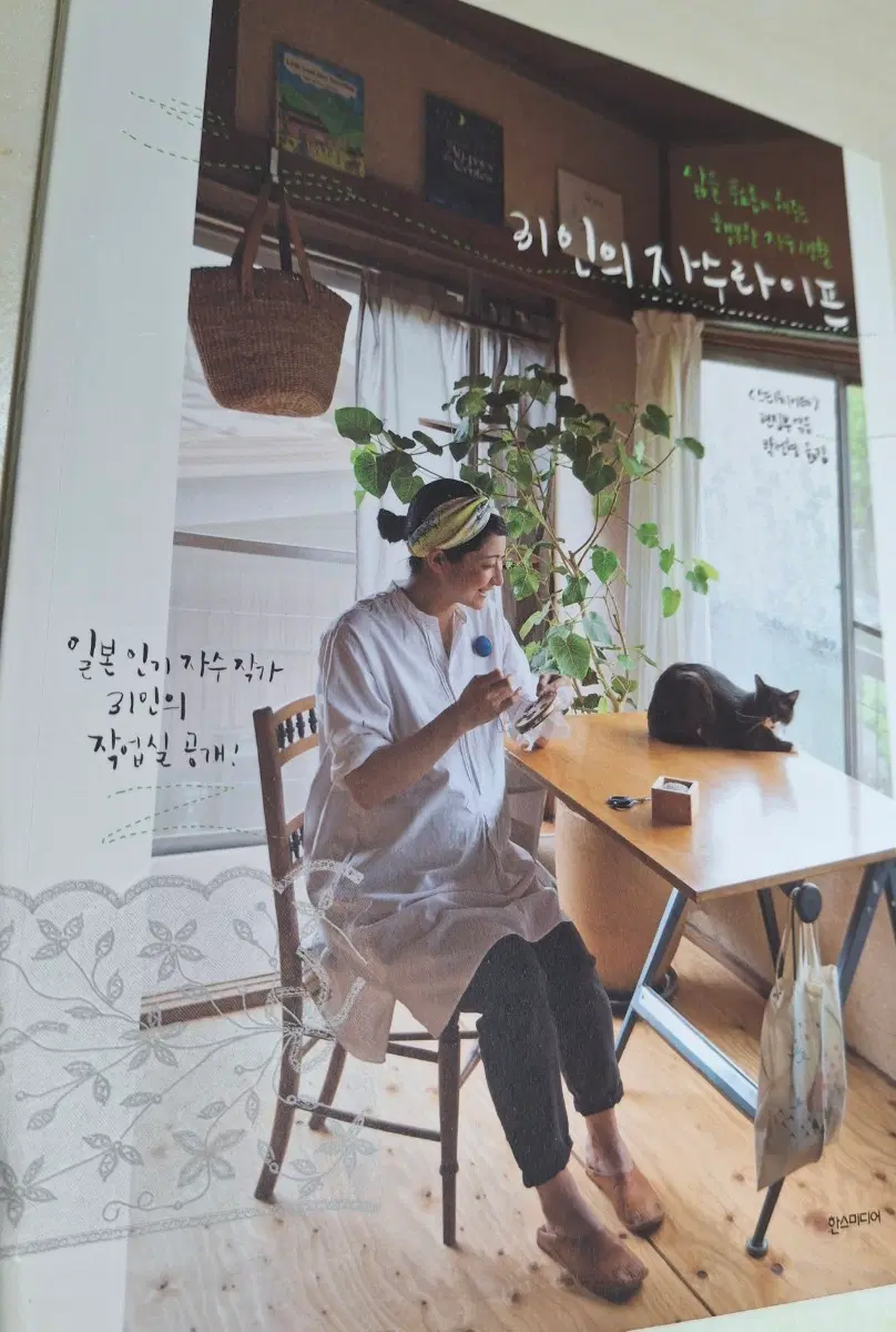 31인의 자수라이프- 작업실 공개