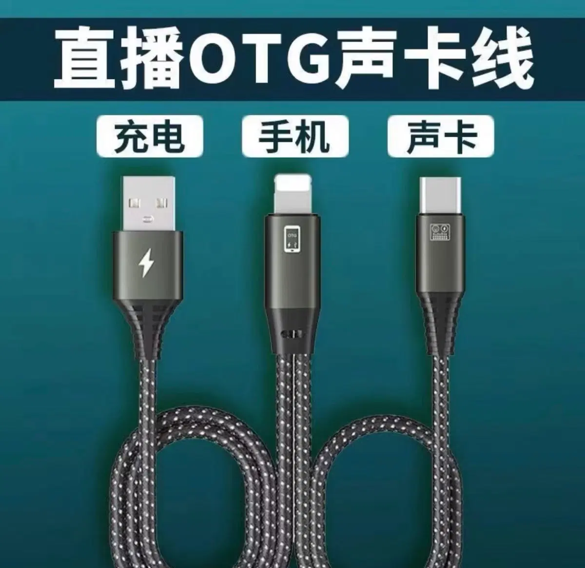 OTG인터페이스 전용 Y자 듀얼짹선