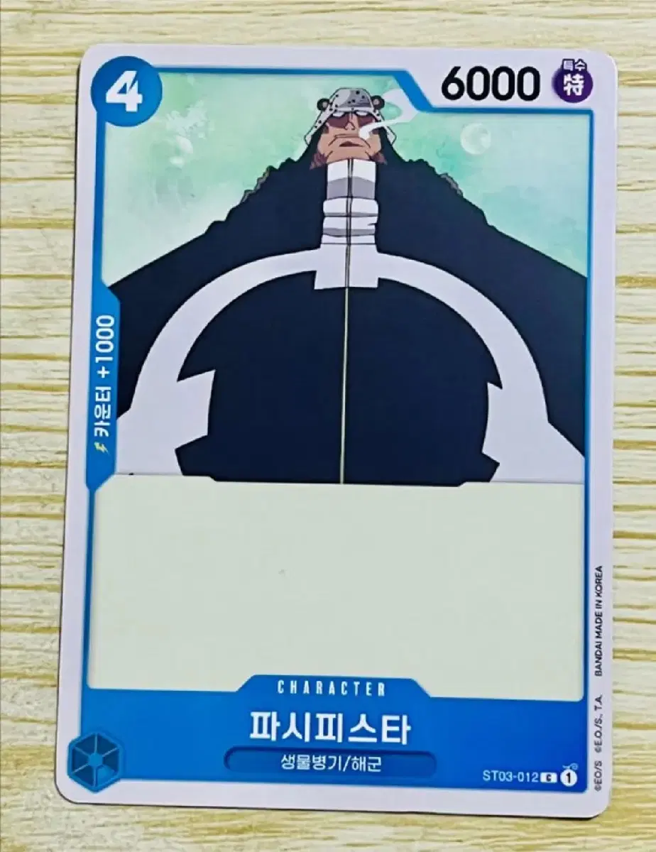 [원피스 카드]  파시피스타(ST03-012)