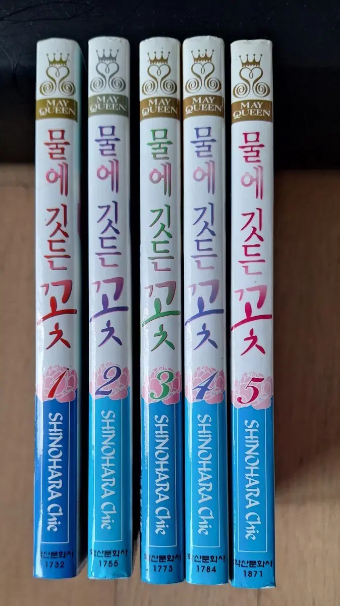 만화 시노하라 치에 작가 물에깃든꽃 1-5권(소장용)