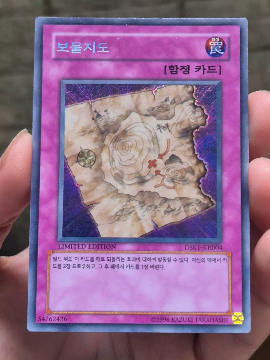 유희왕 보물지도 시크