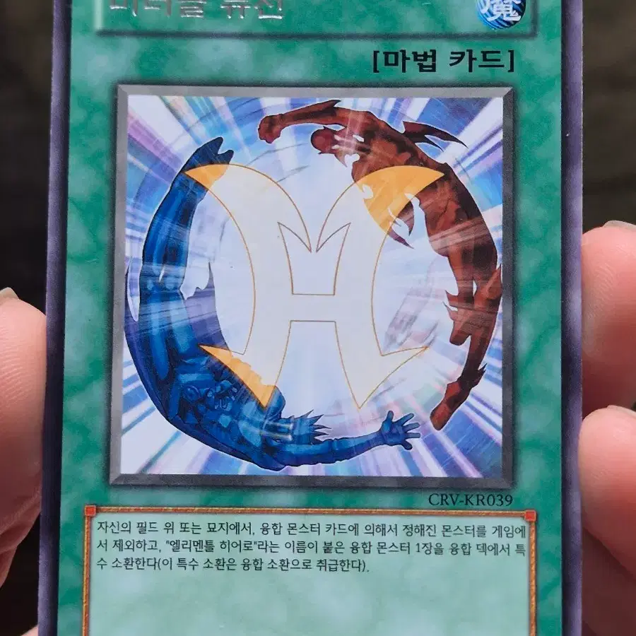 유희왕 미러클 퓨전 레어