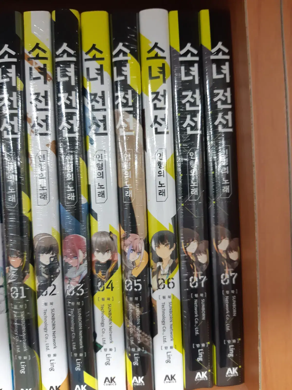 소녀전선 1-7 미개봉 만화짱많아 프로안전상점