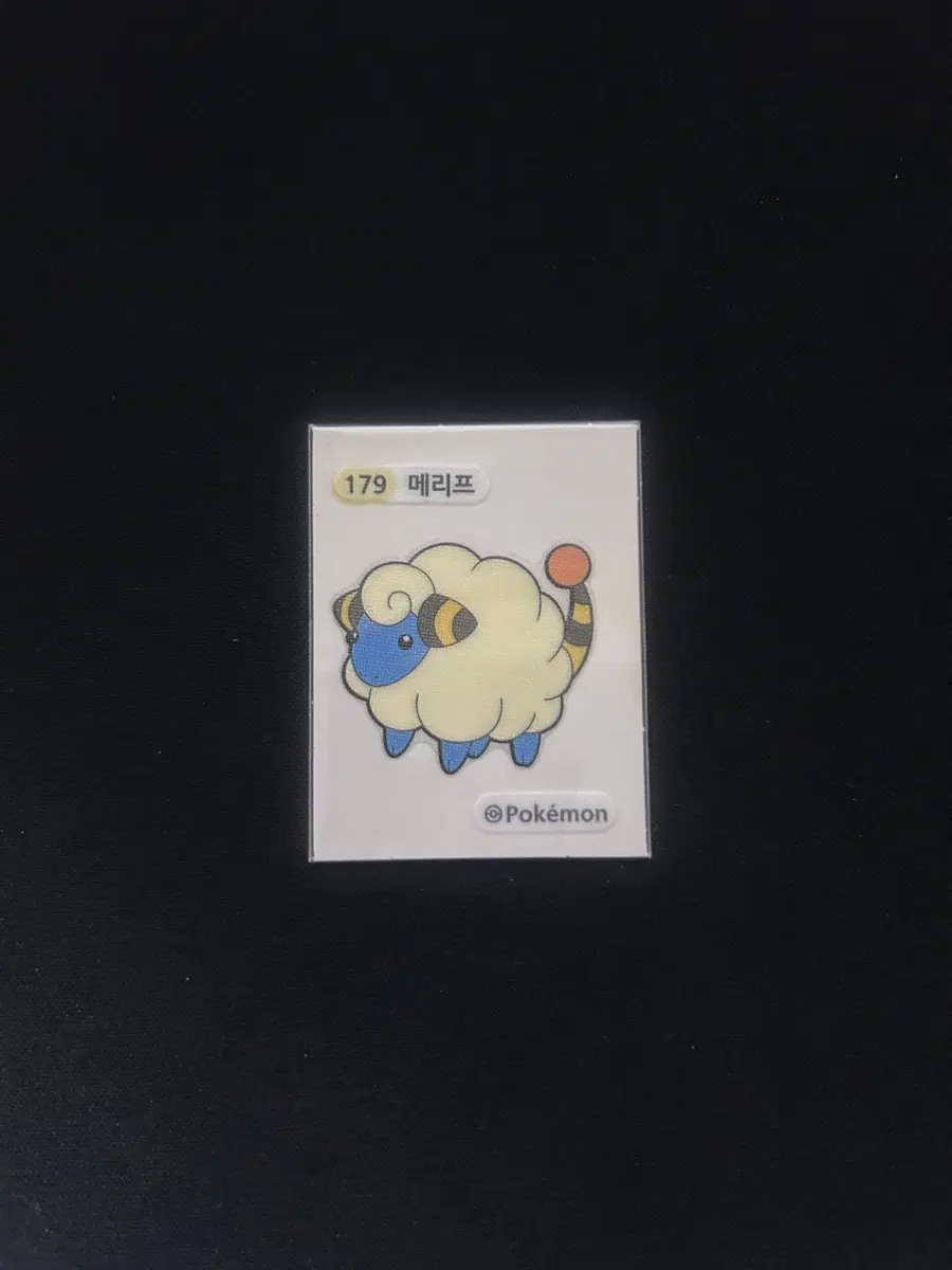 2022년 포켓몬 3자리 띠부씰 179 메리프 판매합니다