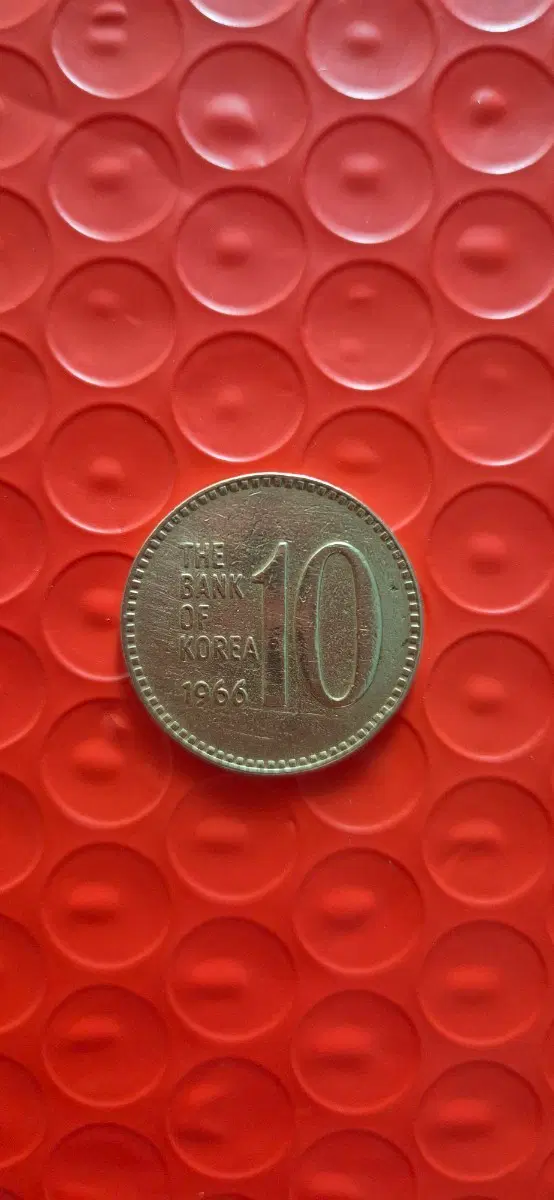 1966년 10원 주화