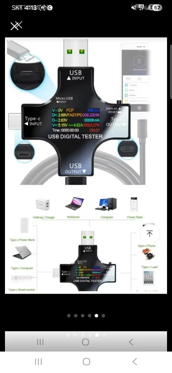 (새상품) USB 디지털 테스터기 전류, 전압, 전력측정(설명서 포함)