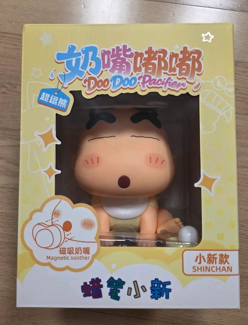 짱구는 못말려 베이비짱구 저금통(새상품)