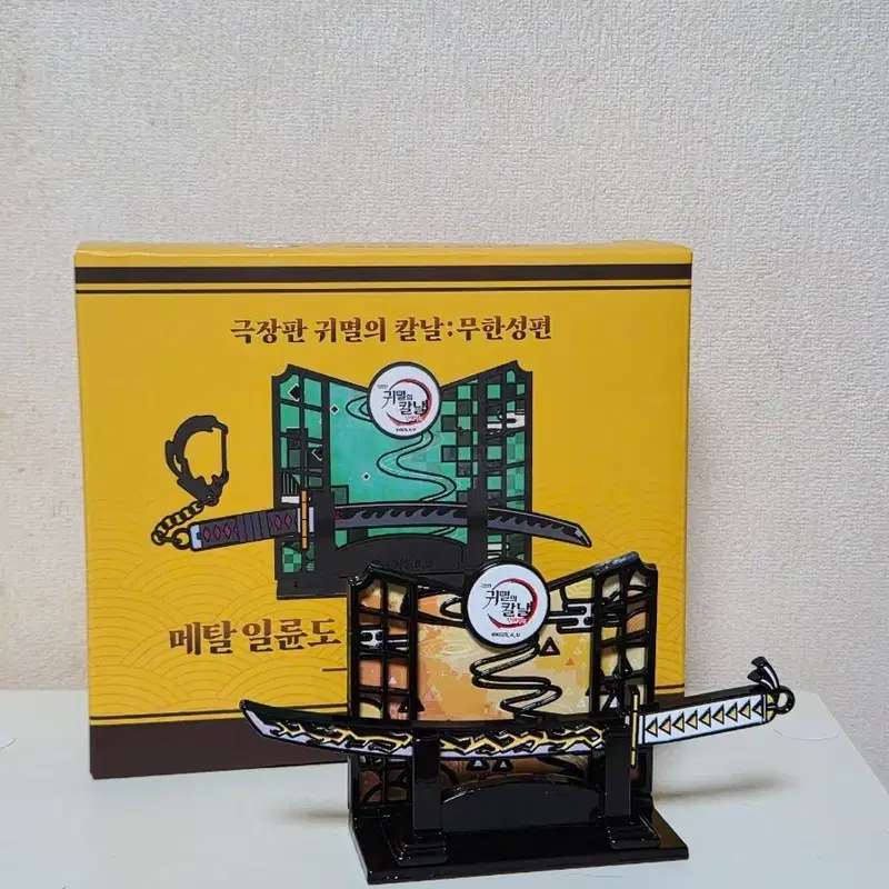 맘스터치 귀멸의칼날 일륜도키링(젠이츠)