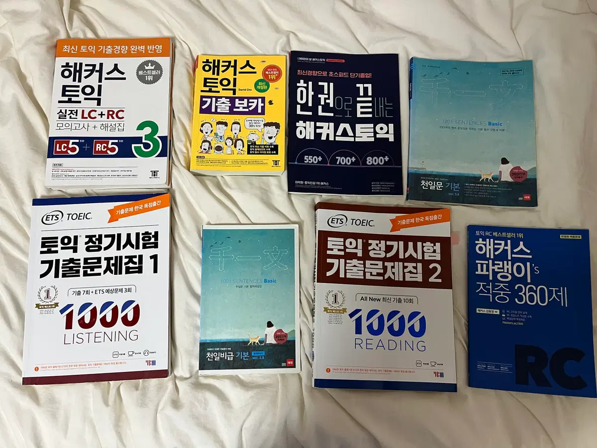 토익 책 처분합니다(토익 책을 5000원에 장만할 수 있다??!!)