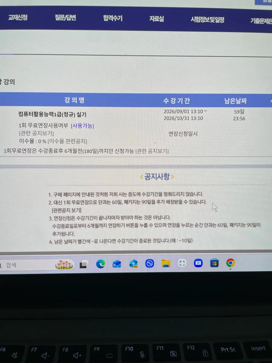 유동균 컴활 1급 실기 같이 들으실 분 (55일)