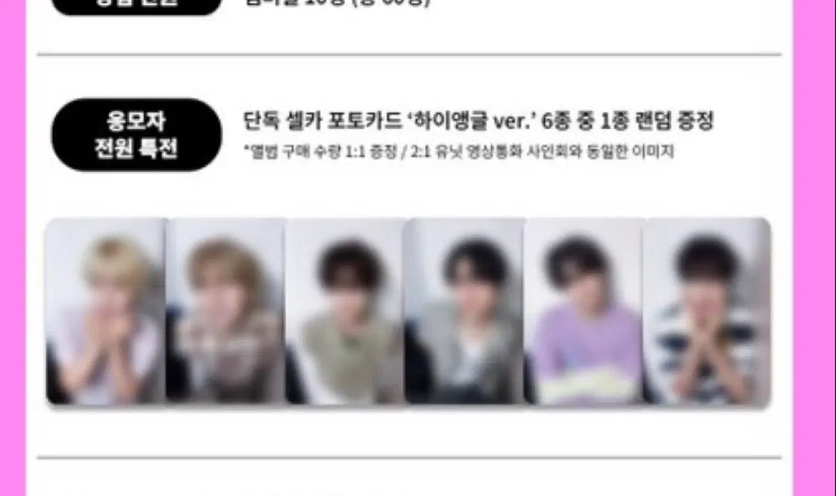 베이온 카디버스 하이앵글ver 포카 미공포 양도
