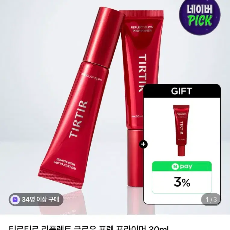 미개봉 티르티르 리플렉트 글로우 프렙 프라이머 30ml