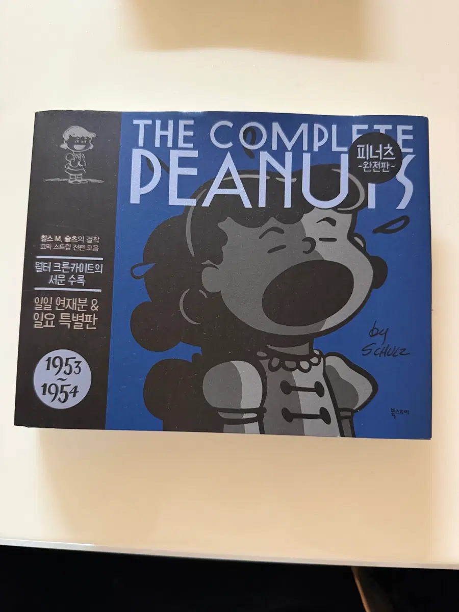 피너츠 완전판 PEANUTS 스누피 (+특전추가)