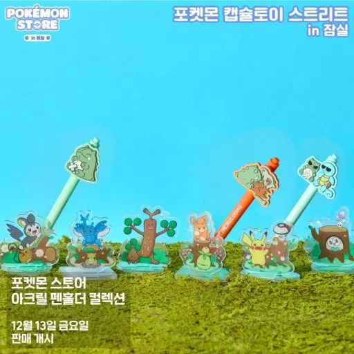 포켓몬 아크릴 펜 홀더 판매합니다.