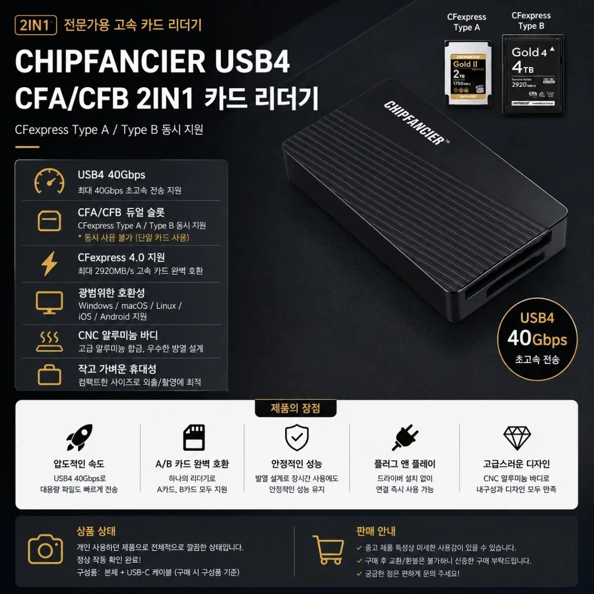 USB4 CFA/CFB 2IN1 CFexpress 카드리더기