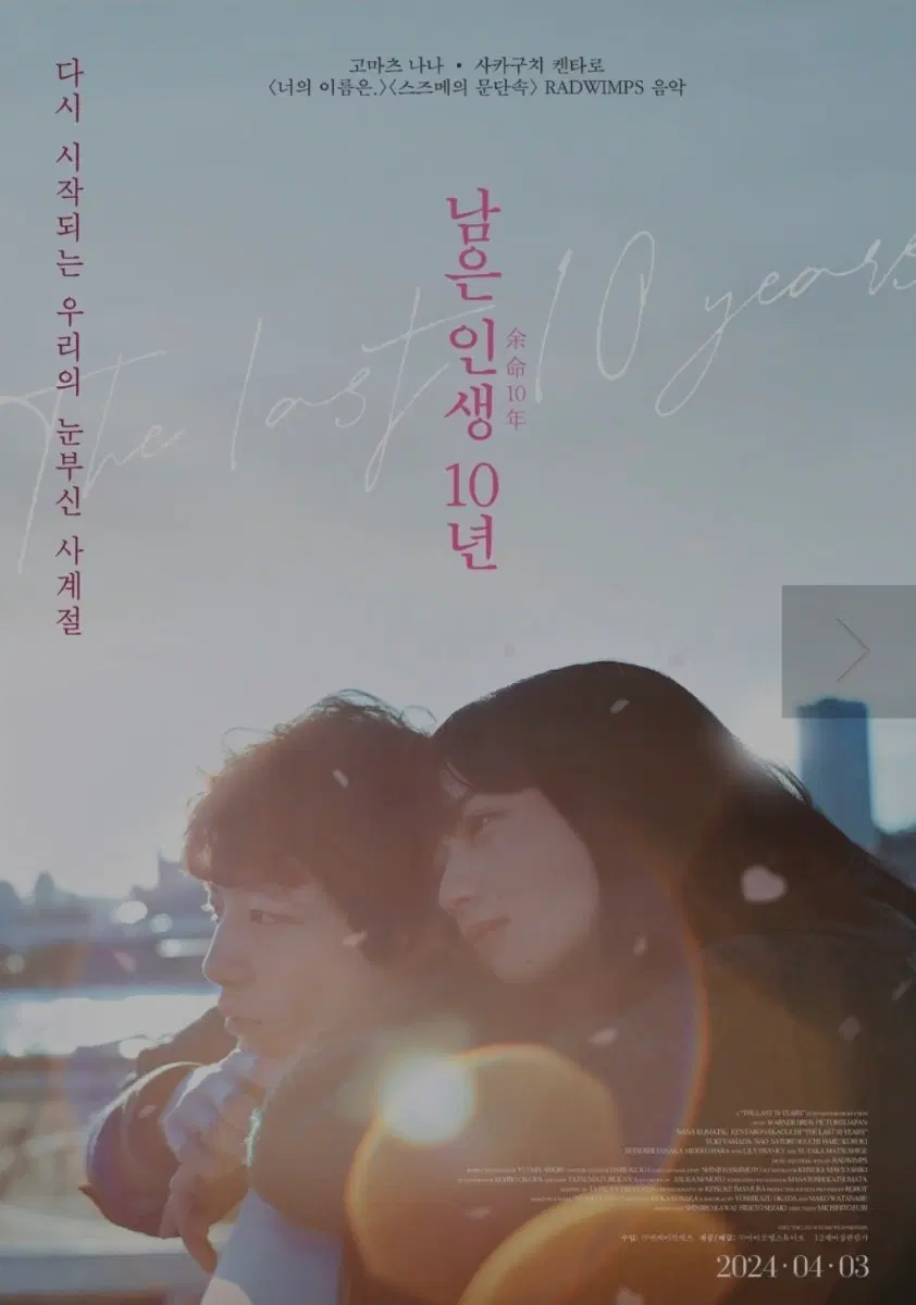 남은인생 10년 싸인포스터 구합니다.