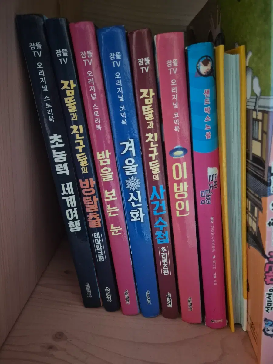 (급전) 뜰팁 책 7권 팝니다