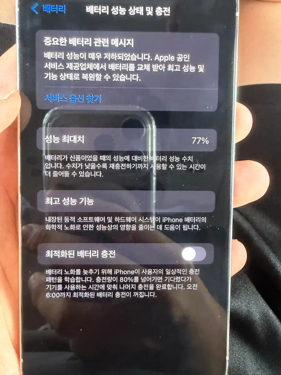 아이폰 13 프로 화이트