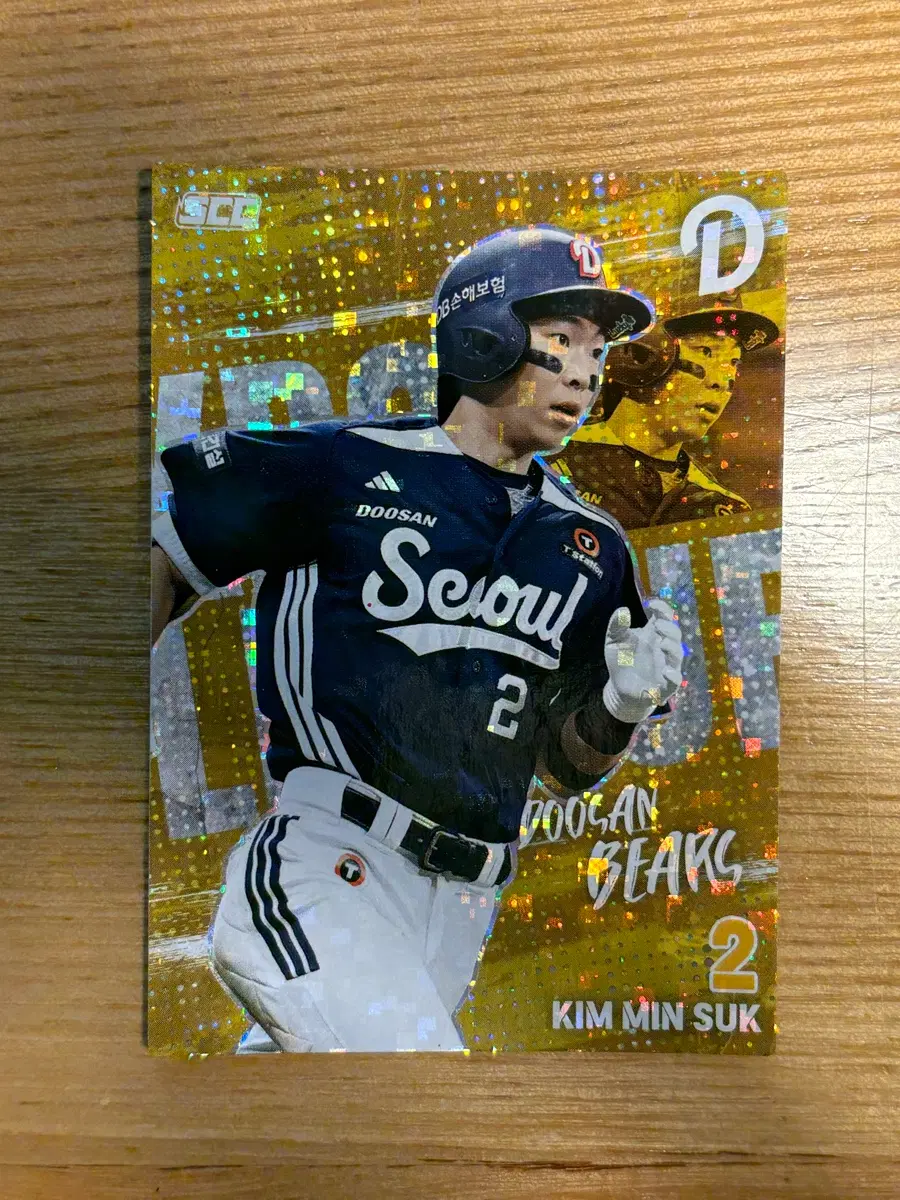 2026KBO카드플러스김민석 홀로패러렐 포토카드 판매 포카 양도 KBO 크보 두산베어스 두산