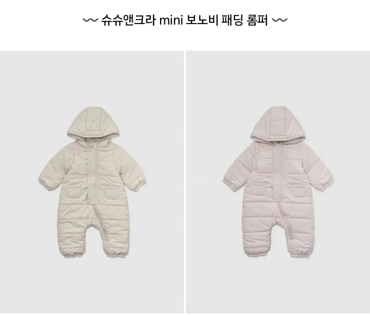 슈슈앤크라 미니 보노비 패딩 롬퍼(미사용)
