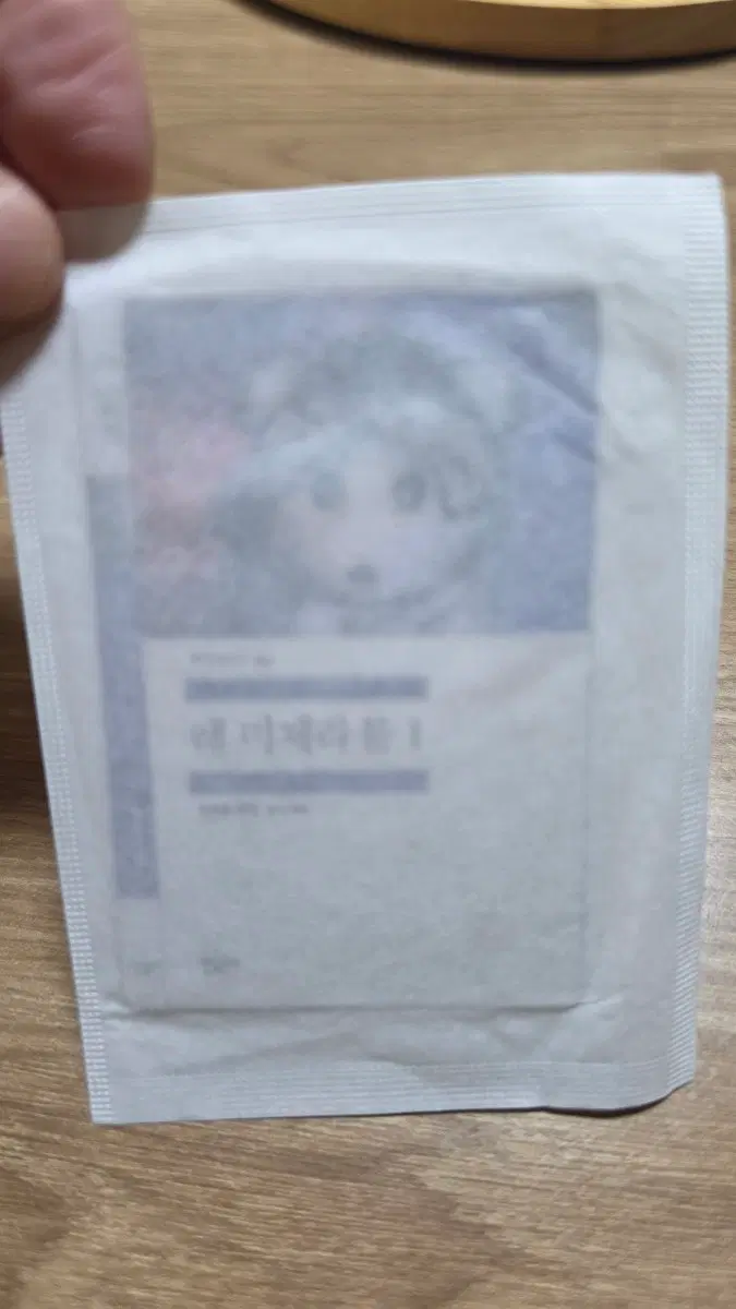 민음사책갈피레미제라블