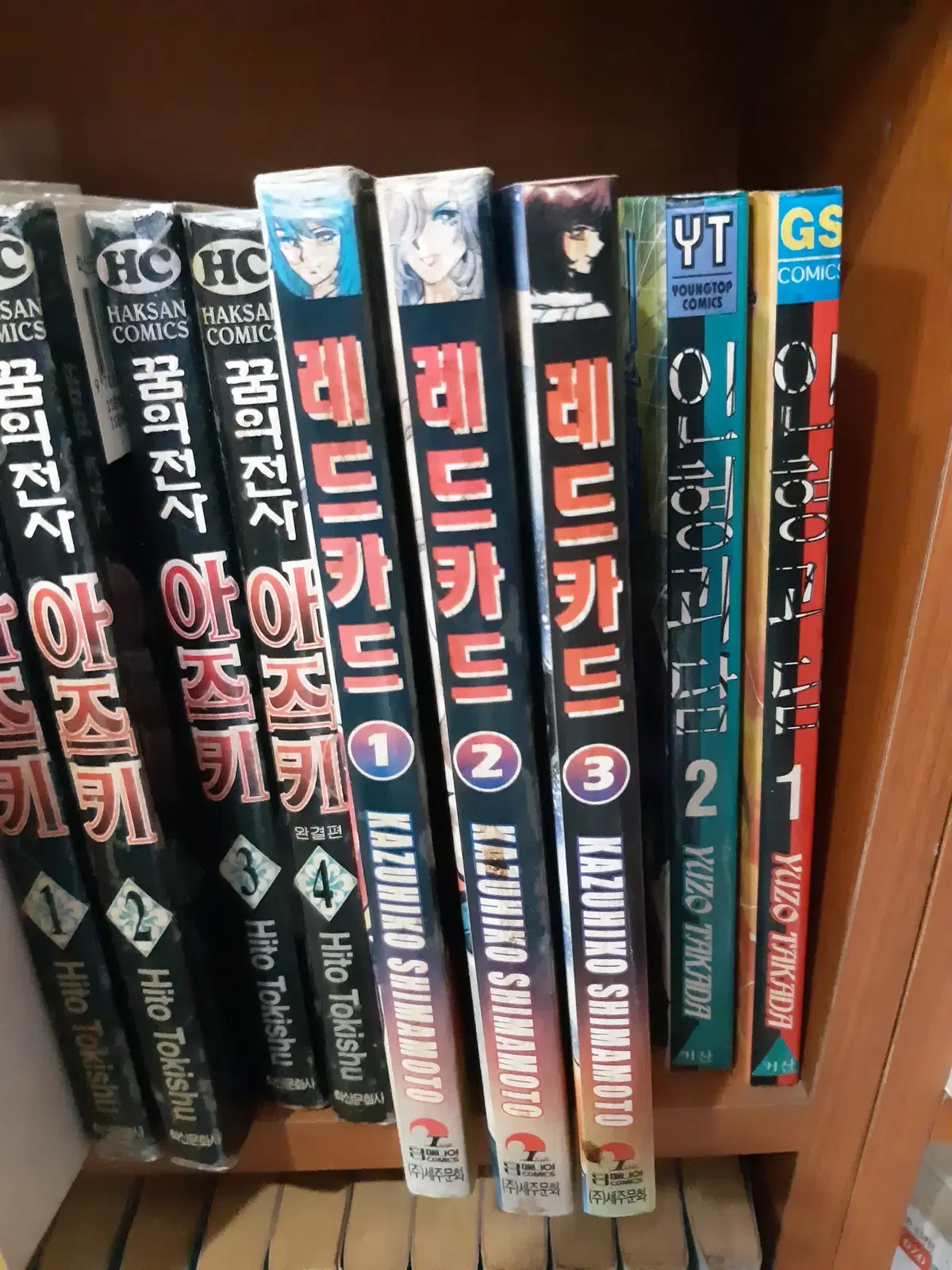 시마모토 카즈히코 레드카드 1-3 중고만화책 만화짱많아 프로안전상점